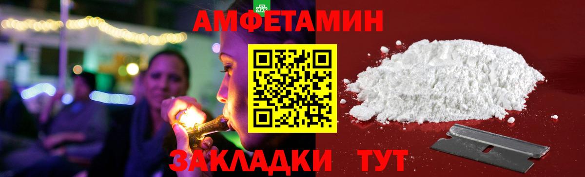 АМФ VHQ  Вход с VPN  Амфетамин  Ипатово 