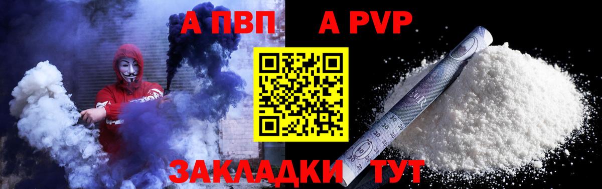 Ипатово  продажа наркотиков  Вход с VPN  A-PVP  A-PVP СК КРИС  Alpha PVP СК КРИС 