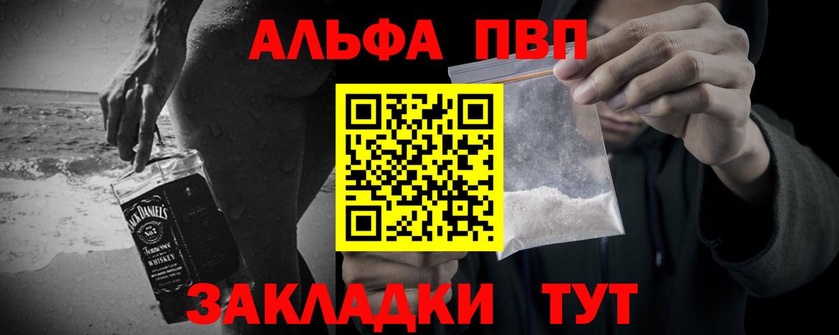 A PVP крисы CK Ипатово
