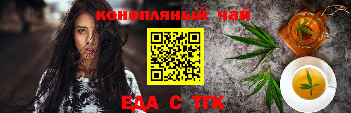 Ипатово  Еда ТГК конопля  Вход с VPN 