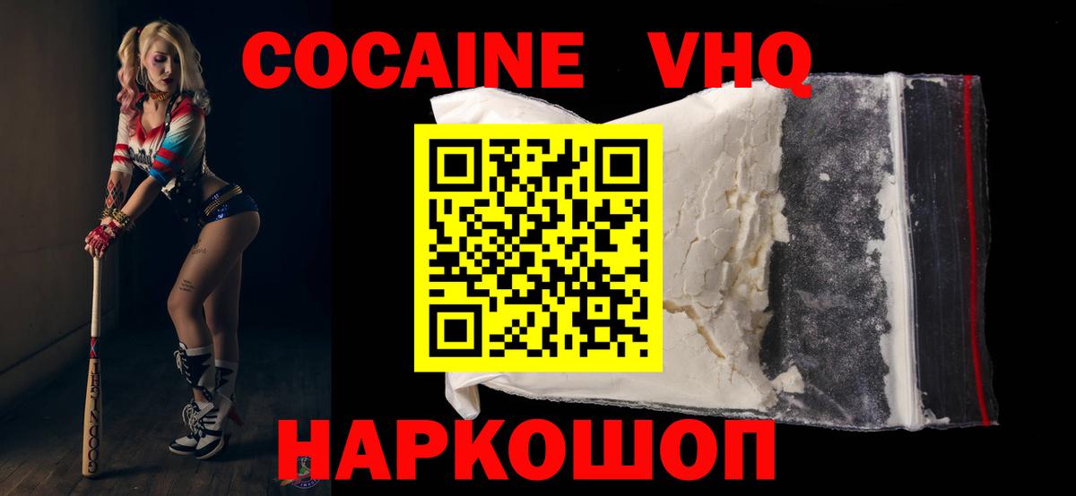 Cocaine  Кокаин Fish Scale  Вход с VPN  Ипатово 