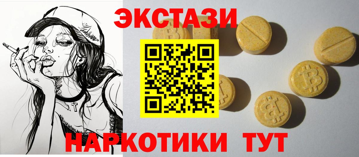 Ипатово  Экстази 300 mg  Вход с VPN 