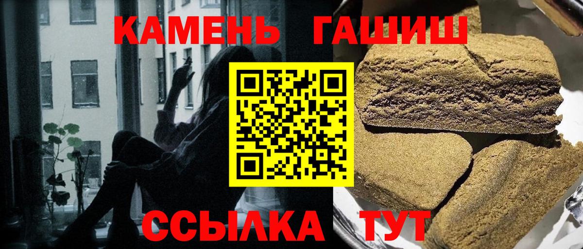 ГАШИШ  Вход с VPN  Ипатово  ГАШ гашик  ГАШИШ ice o lator 