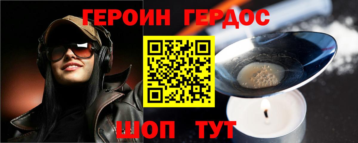 Героин афганец Ипатово
