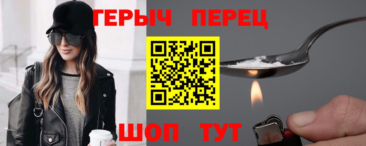 Ипатово  ГЕРОИН герыч  Вход с VPN 