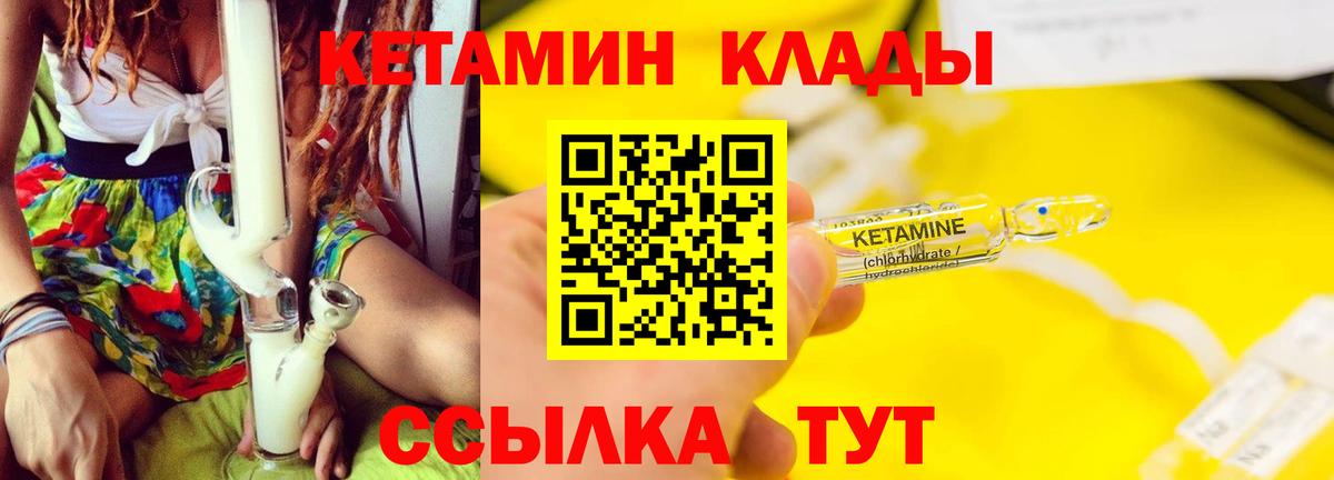 мориарти клад  Вход с VPN  Ипатово  MEGA ссылка  КЕТАМИН VHQ  Кетамин ketamine 