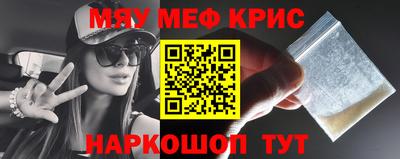 мет Краснокаменск