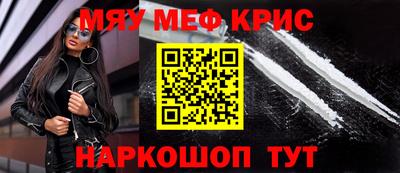 мет Краснокаменск