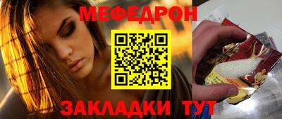 мет Краснокаменск
