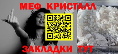мет Краснокаменск