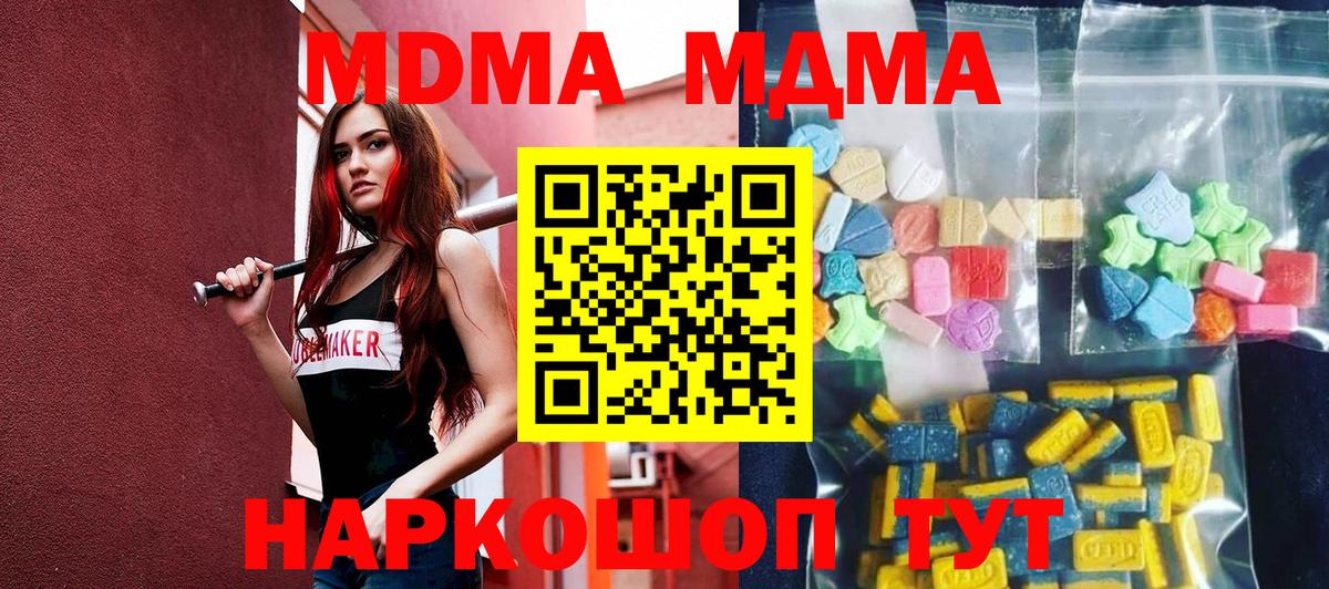МДМА молли Ипатово