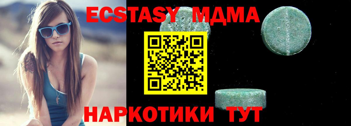 МДМА crystal  Вход с VPN  Ипатово  MDMA кристаллы 