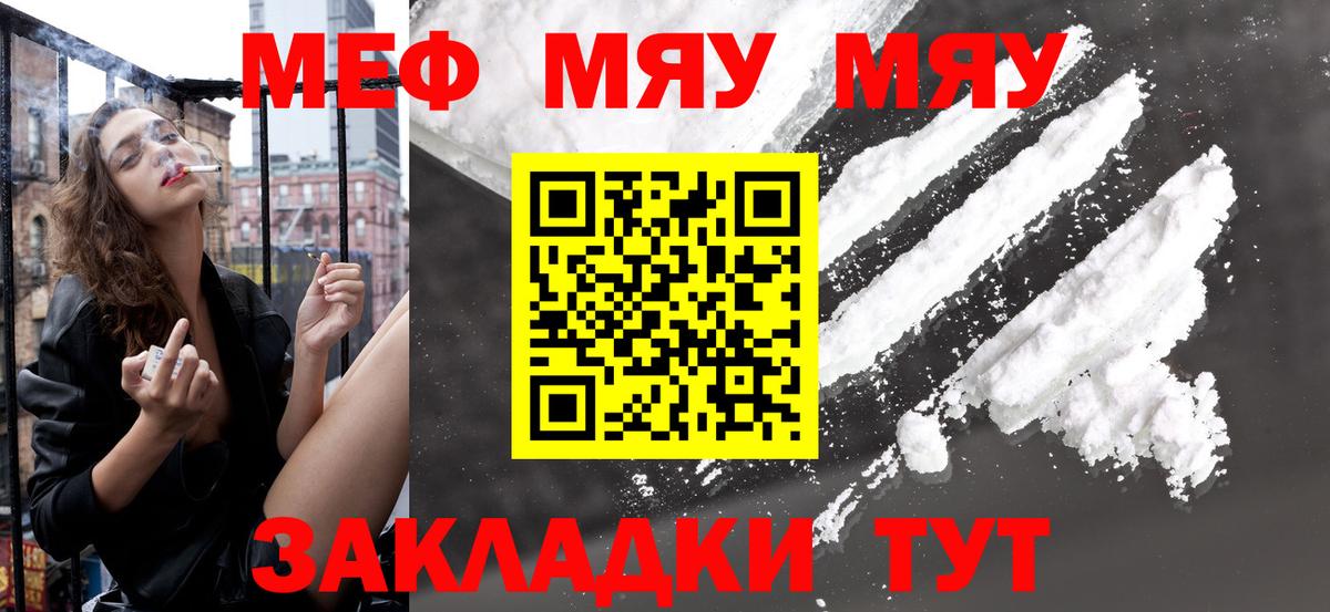 Ипатово  МЕФ мука  Меф VHQ  Вход с VPN 