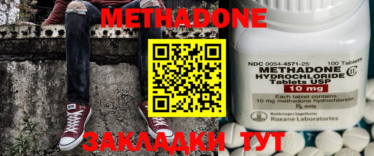 МЕТАДОН мёд Ипатово