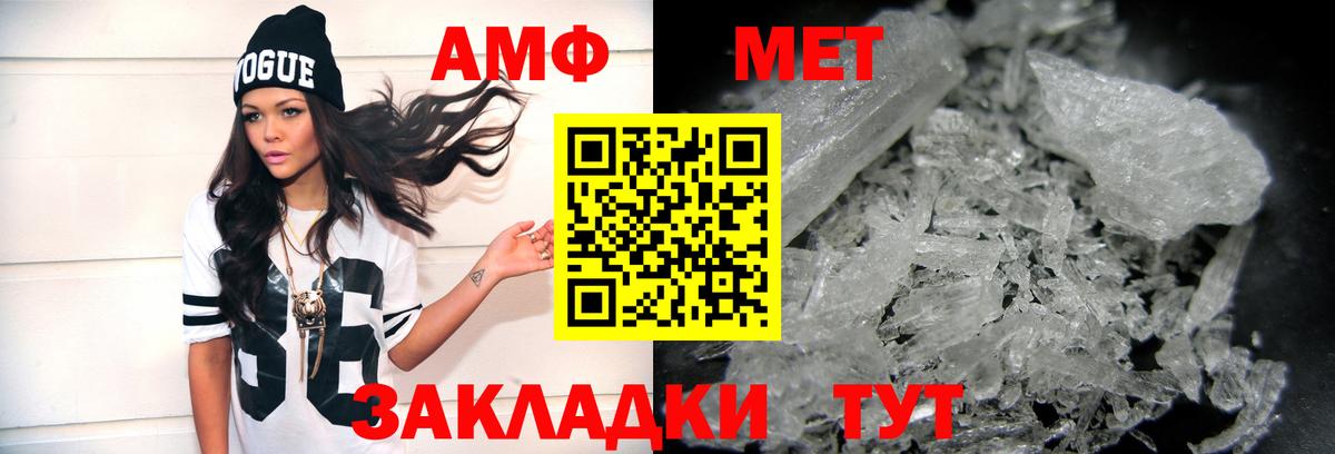 Метамфетамин винт  Вход с VPN  МЕТАМФЕТАМИН  Ипатово 