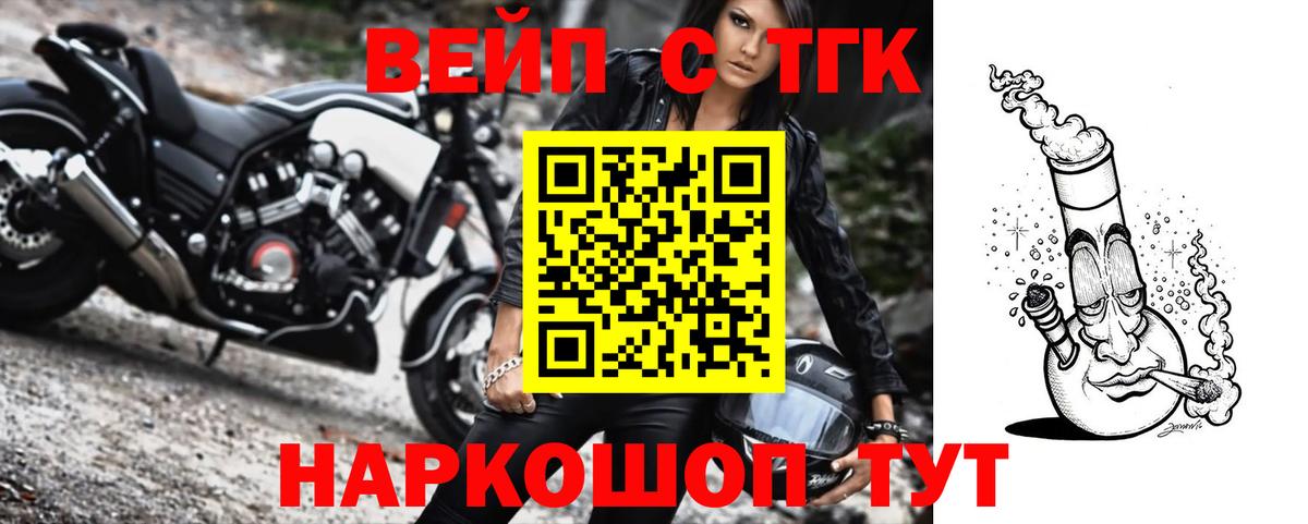 ТГК вейп с тгк Ипатово