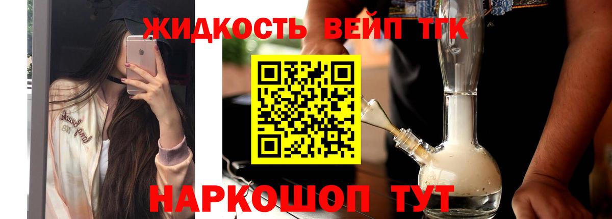 Ипатово  Дистиллят ТГК жижа  Дистиллят ТГК Wax  Вход с VPN 